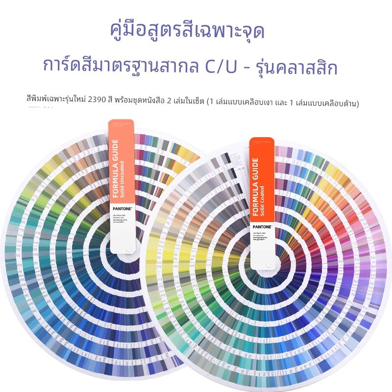 Pantone潘通色卡GP1601B国际通用潘通C卡U色卡配方指南国际标色卡