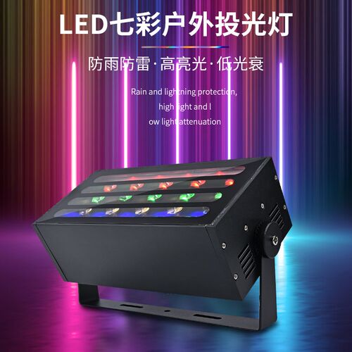 彩虹LED投光灯照树射树七彩氛围染色景观别墅户外防水庭院园林灯