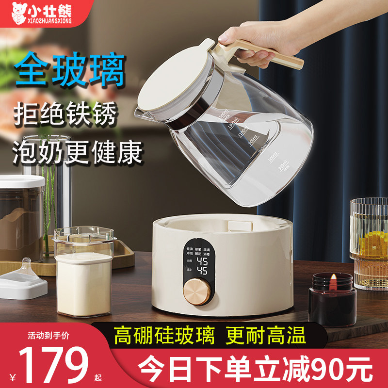 全玻璃调奶器 智能泡奶机1.5L 婴儿专用无胶圈恒温热水壶