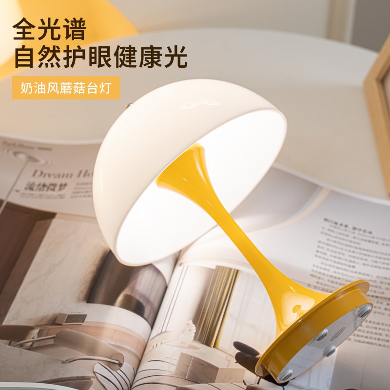 奶油风室内简约装饰台灯床头灯蘑菇台灯可爱少女卧室氛围灯样板间
