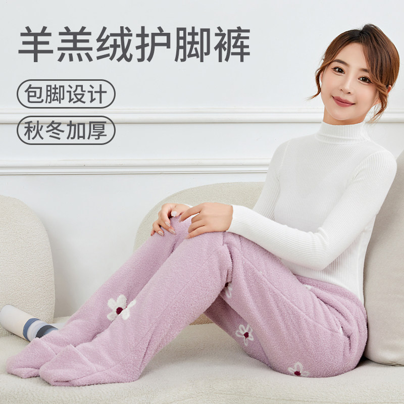 秋冬护脚裤连袜睡裤法兰绒加厚包脚足护脚踝连体袜子家居暖暖裤女