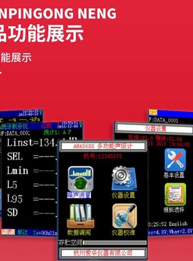 杭州爱华AWA5688多功能声级计噪声频谱分析仪 专业噪音测试仪分贝