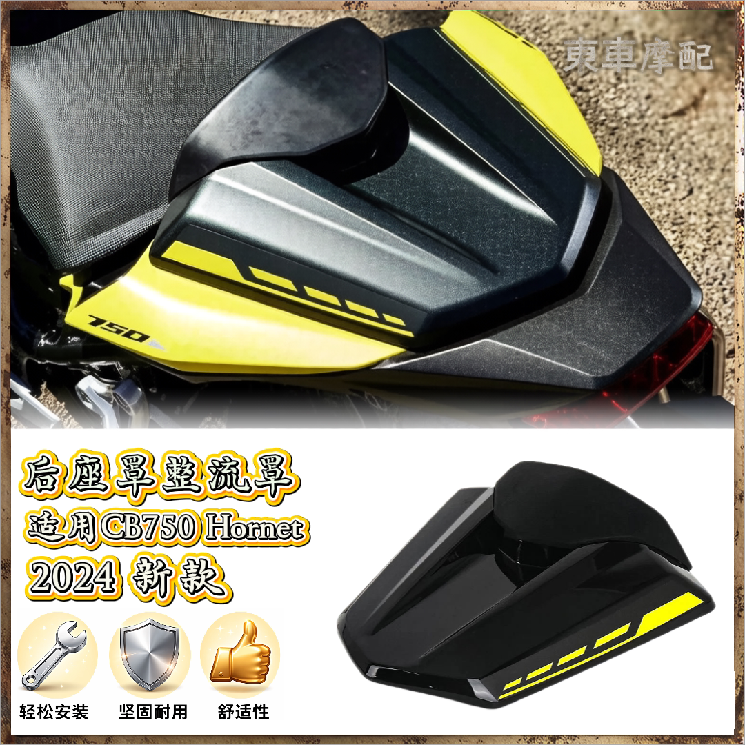 竟技后驼峰适用本田23-24款CB750