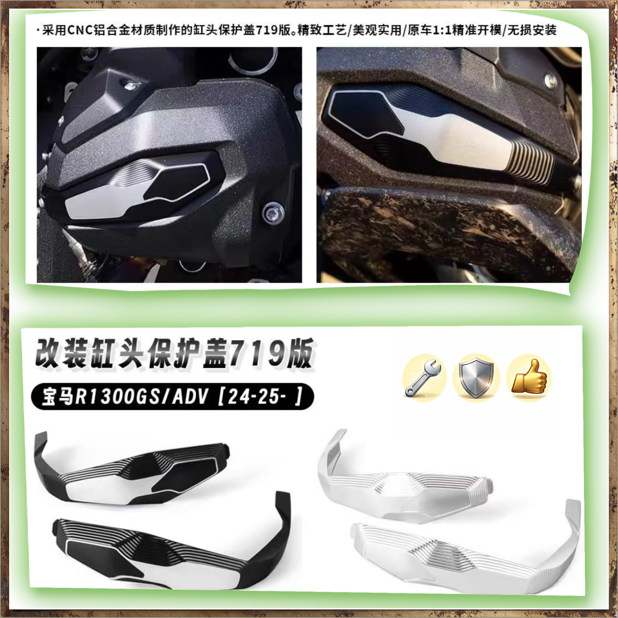 适用宝马R1300G铝合金防撞保护罩