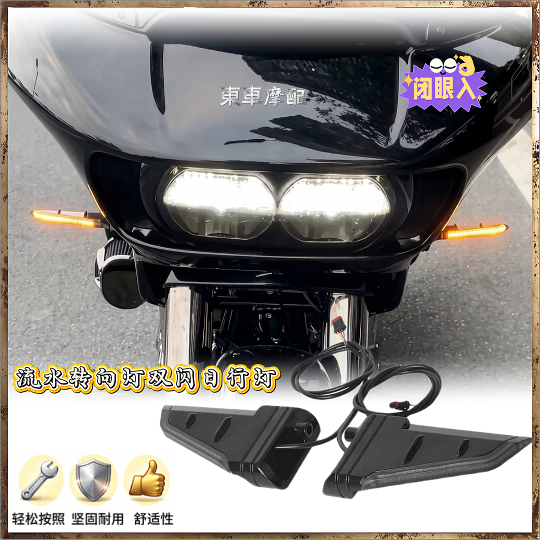 哈雷公路滑翔15-23LED转向灯