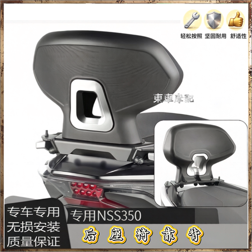 腰后靠背垫适用本田佛沙NSS350