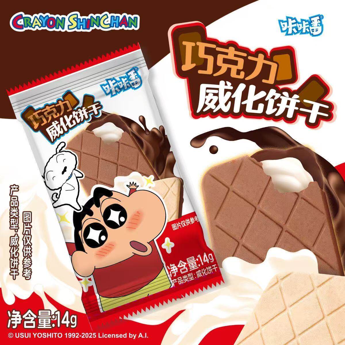 咔咔番蜡笔小新巧克力酱威化饼干