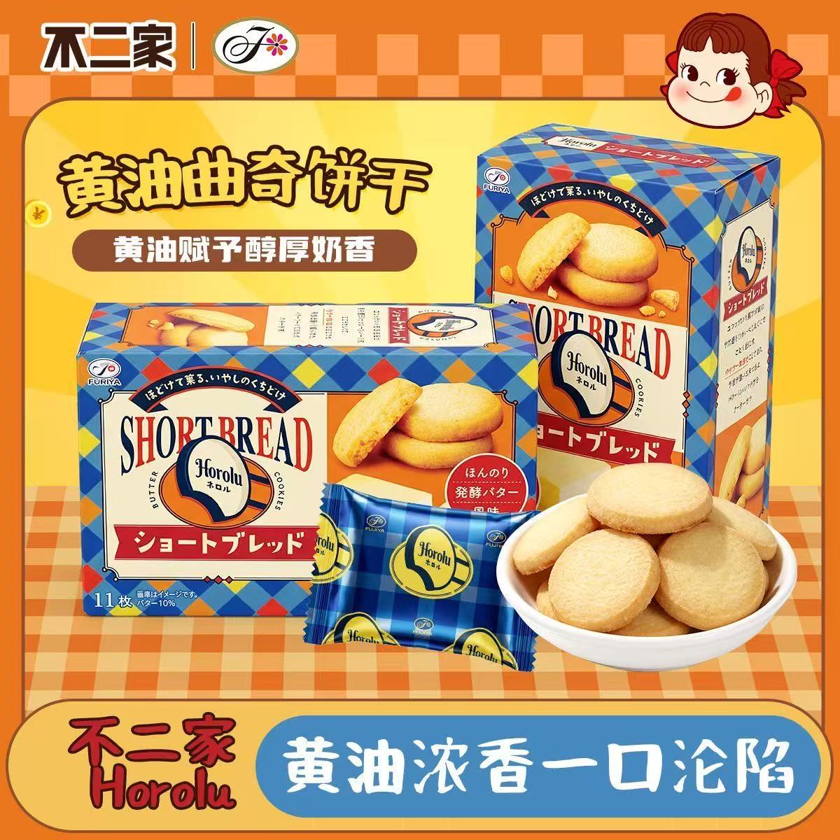 日本进口不二家曲奇饼干