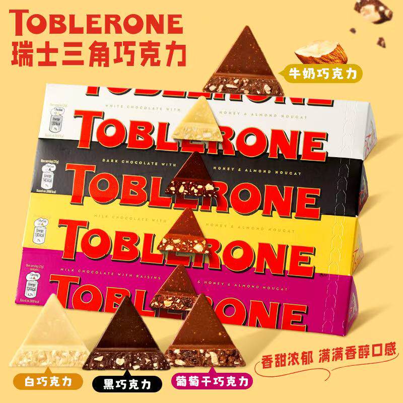 瑞士进口三角牛奶巧克力
