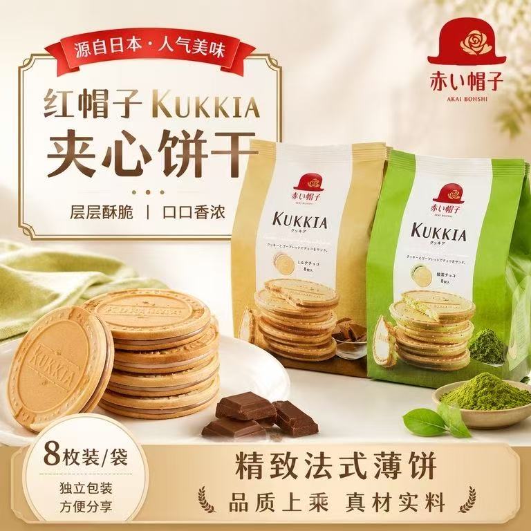 日本进口红帽子夹心饼干