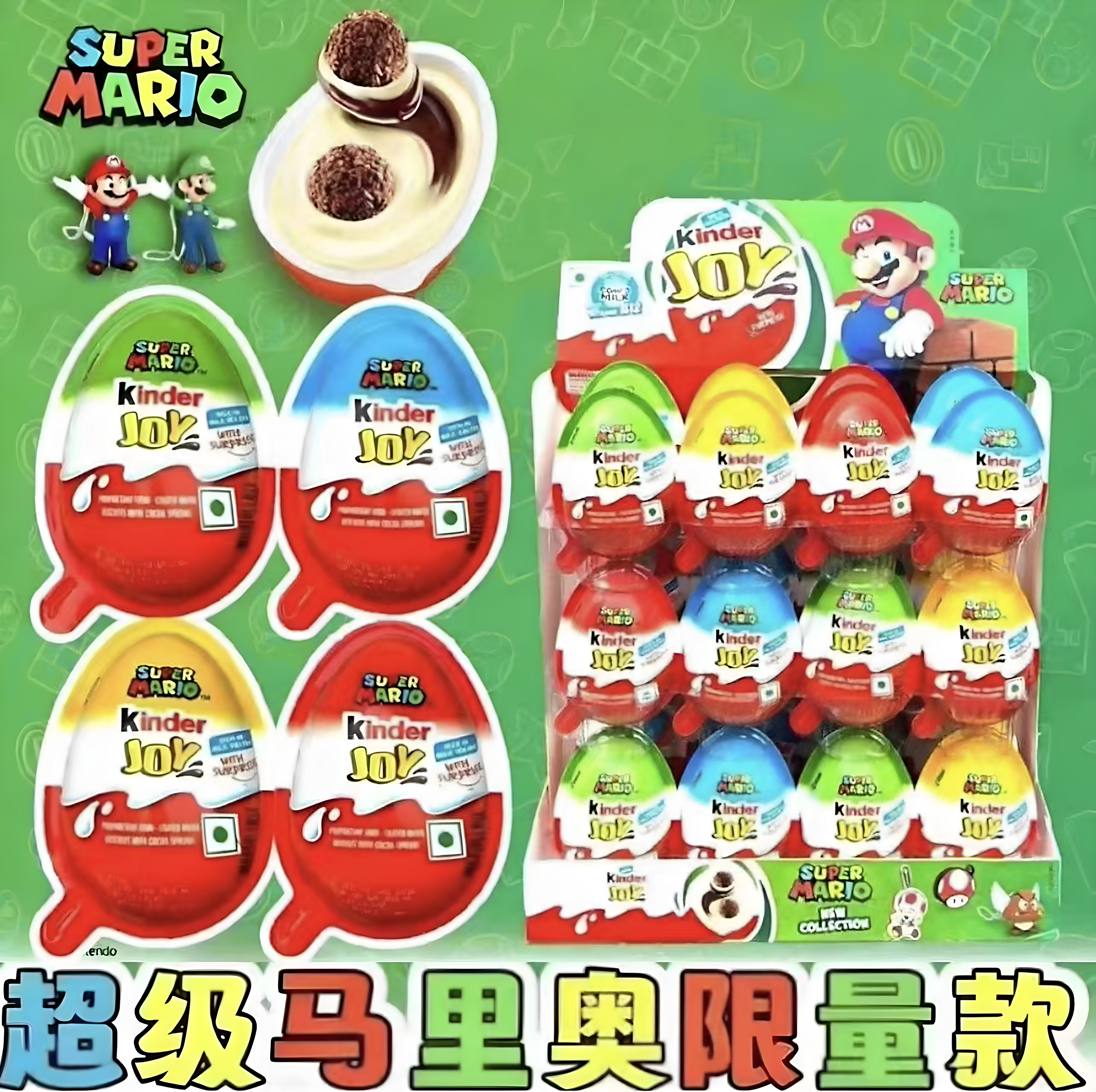 进口健达奇趣蛋超级马里奥联名款