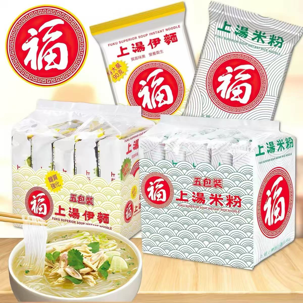 香港日清福字上汤伊面