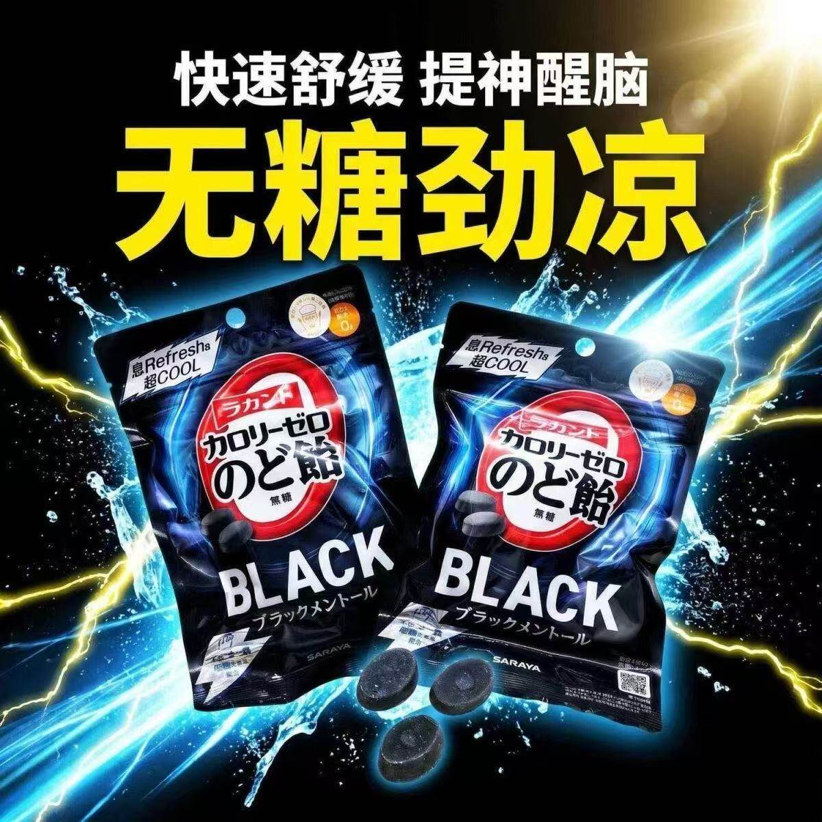 日本进口莎罗雅0卡糖薄荷糖