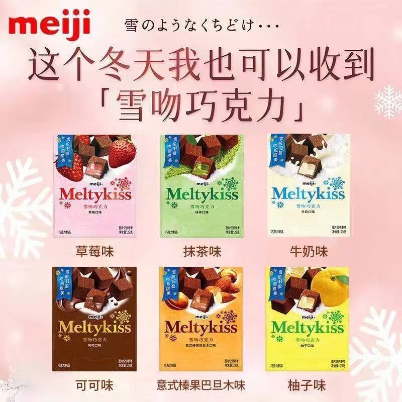 meiji雪吻巧克力冬季限定礼盒