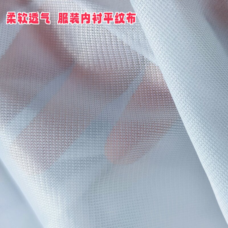 柔软针织丝光平布 帽网纱网眼平布 服装里料 过滤洗衣袋软网纱