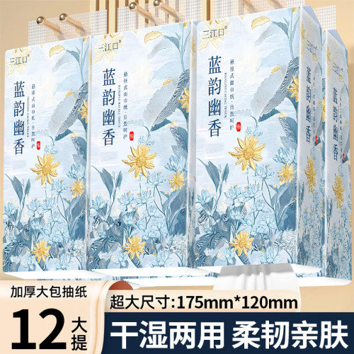 12提悬挂式抽纸家用实惠装厕所卫生纸学生擦手纸限时低价