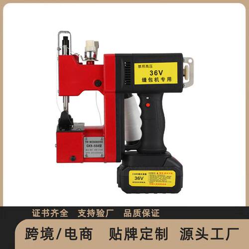 充电式缝包机手提式编织袋小型枪式电动封口机打包机封包机