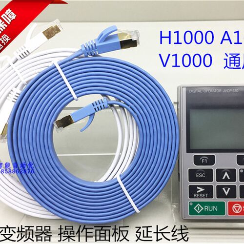 全新安川变频器面板延长线JVOP-180 H1000 A1000通用高性能延长线