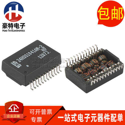 24HSS1041AM-2 HF SOP24进口贴片1CT:1 千兆隔离网络变压器滤波器
