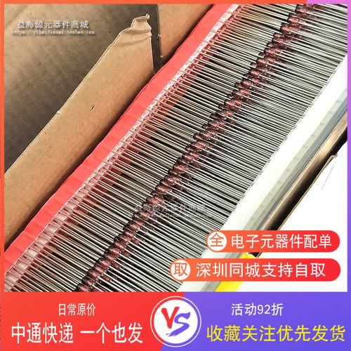 全新开关二极管1N4148 IN4148直插DO-35编带包装 一盒5K排带包装