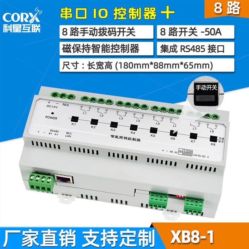 照明设备4G网络远程控制适配A工业润滑油
