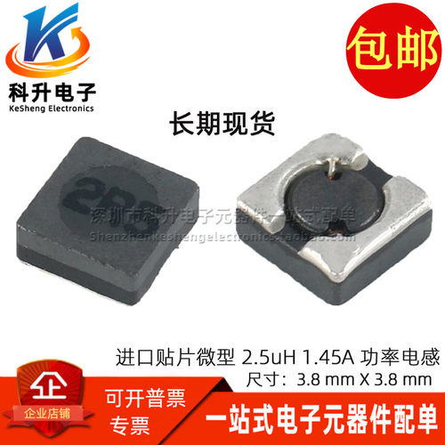 744031002 进口贴片一体成型 2R5 微型 2.5UH 1.45A 功率屏蔽电感