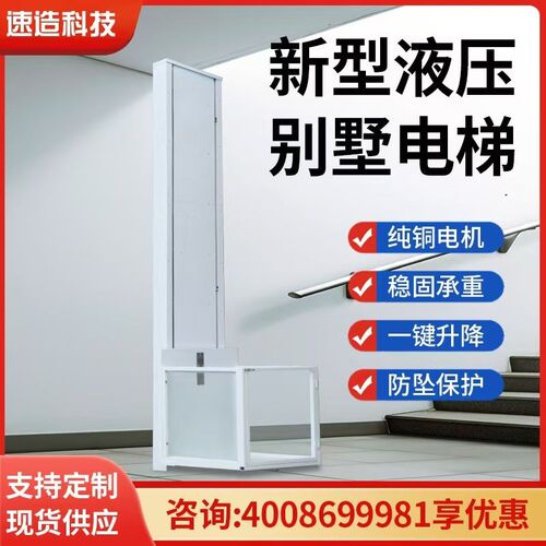 家用升降货梯液压升降平台厂房电动货梯简易升降机无线遥控升降机