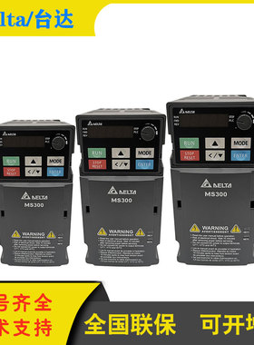 台达VFD1A5/2A7/4A2/5A5/9A0/13A/17A/25A/32A/38A/45A/MS43ANSAA