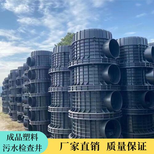 PE塑料成品检查井315 450 630 700雨水沉泥流槽污水直通三通90度