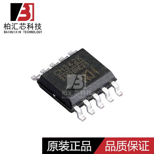 全新原装WCH沁恒 CH342K ESSOP-10 2.0USB转双串口芯片 现货供应