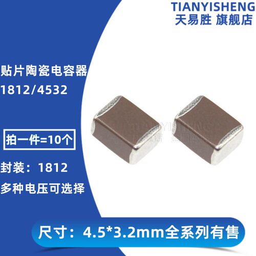 贴片电容1812 564K 0.56UF 560NF 100V 250V 500V X7R 10% 高压