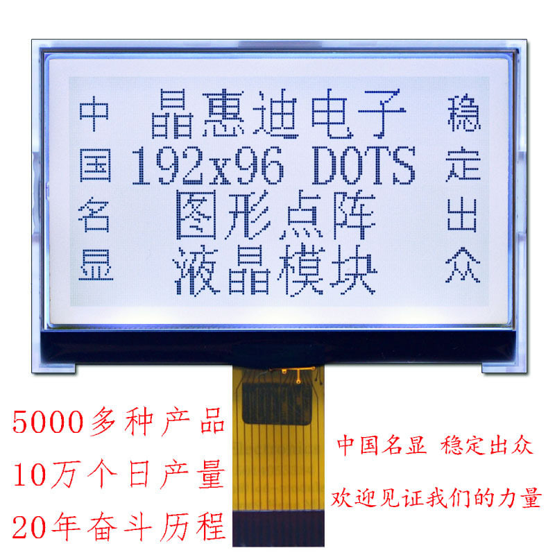 19296 液晶模块 3.0寸 点阵屏 COG显示屏 SPI接口 LCM模组厂家