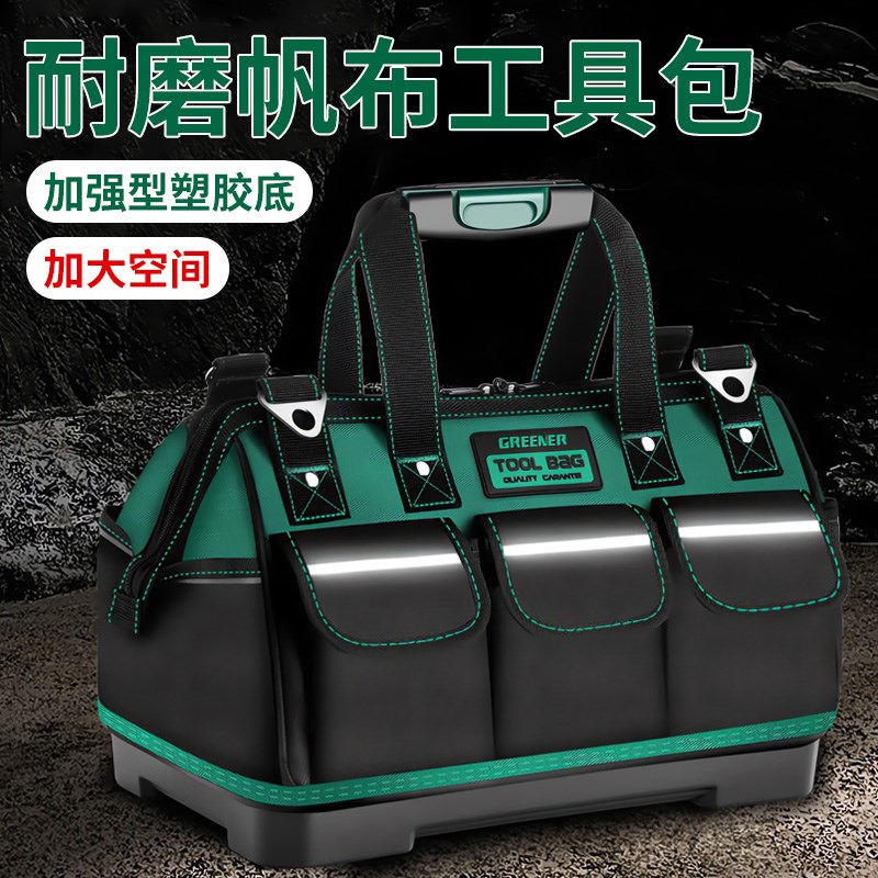 工具包帆布耐磨特厚电工维修车载木工工地大容量男帆布包电工具包