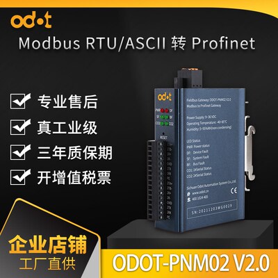 Profinet网关Modbus RTU/ASCII主站或从站转PN协议转换器2路RS485