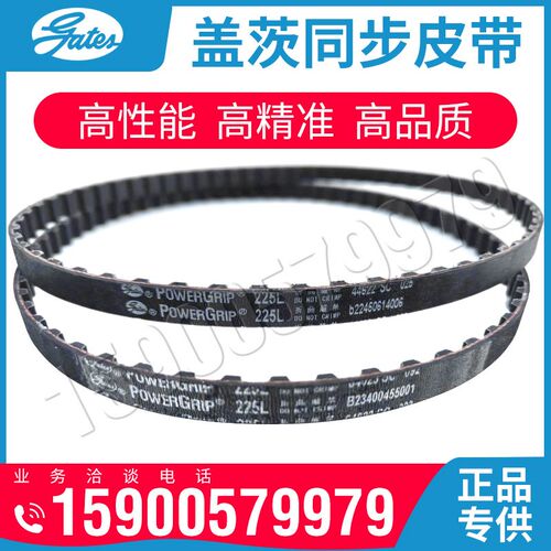 美国GATES盖茨POWERGRIP同步带L型360 367 375 390 394 405 420L
