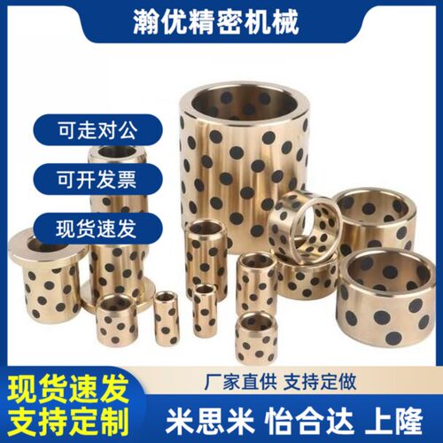 上隆标准/铜合金型无油衬套OLBA-D5-D6-D8-D10-L8-L10-L15-L20
