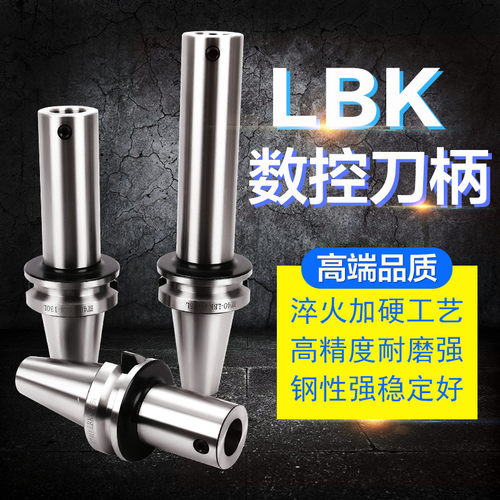精镗粗镗BT50-LBK1/2/3/4各种长度高精镗头刀柄-发黑外观