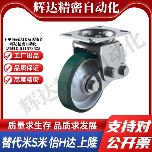 J-CVA16-D150-US/J-CVA16-D200-US 代替怡合达减震脚轮聚氨酯脚轮