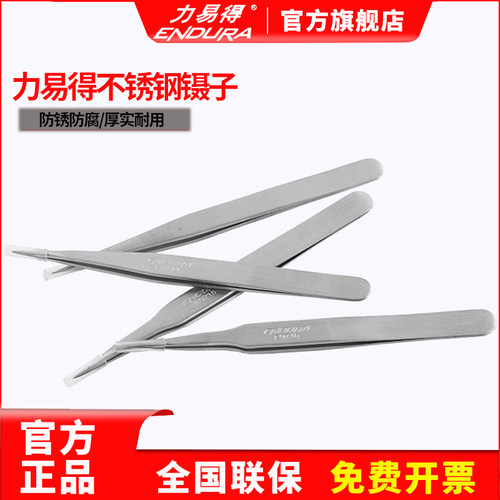 力易得不锈钢镊子弯头细尖头防静电小镊子 EA9712/EA9713/EA9714