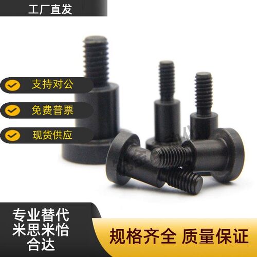 替代米思米DBB5-3-5 M5-5-5/短头选择型 轴销螺栓 支点用台阶外螺