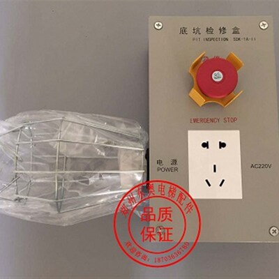 电梯配件 杭州西奥/西子奥的斯/优耐德/底坑检修盒/SDK-1A