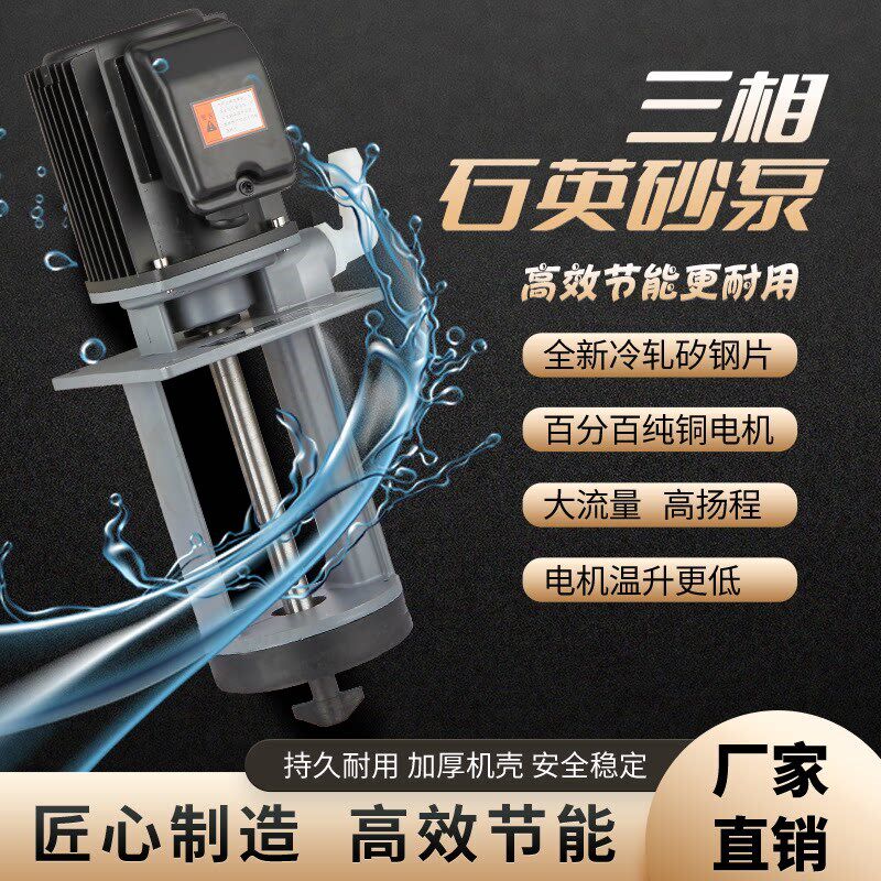 ADB-50E石英砂泵带搅拌机床三相电泵油泵机床冷却泵循环水泵120W