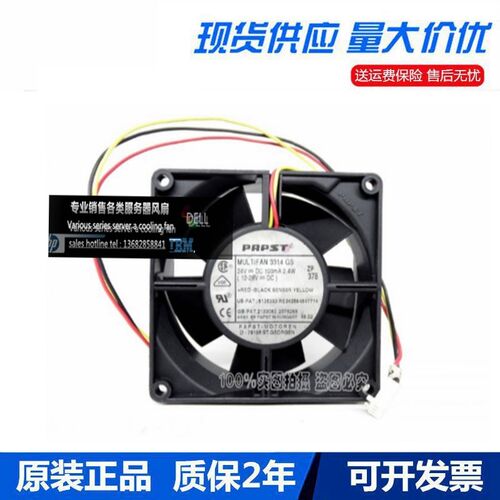 ebm PAPST MULTIFAN 3314GS 24V 2.4W 9CM 9厘米 变频器/工控风扇