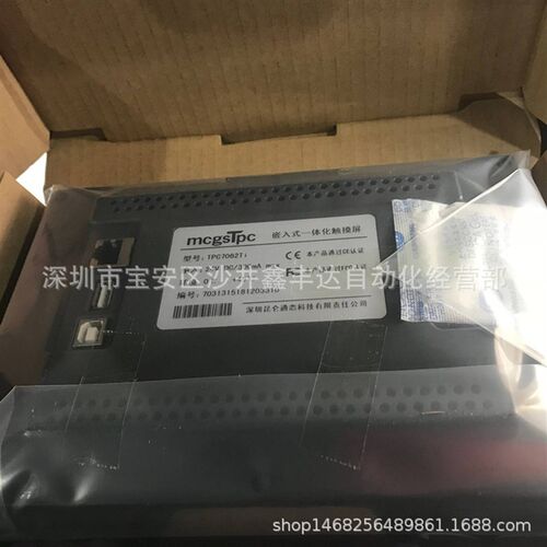 原装正品触摸屏  TPC7062TI/TK/TD/TX现货 实物实拍