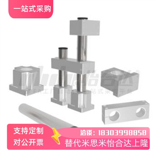 机构安装组件底座/立柱/锁块/加强块ZCD01 ZCD06 ZCD08 ZCD01-D75