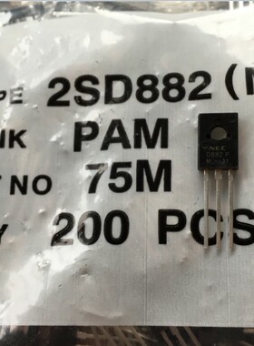 NEC三极管 D882 2SD882 TO-126直插型(200个/包=35元)0.175/个