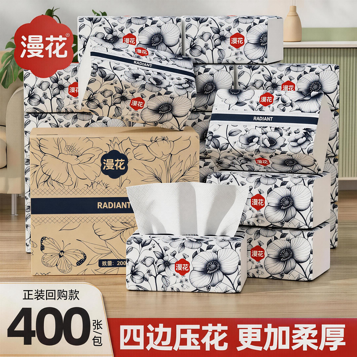 漫花国风加厚原生木浆抽纸