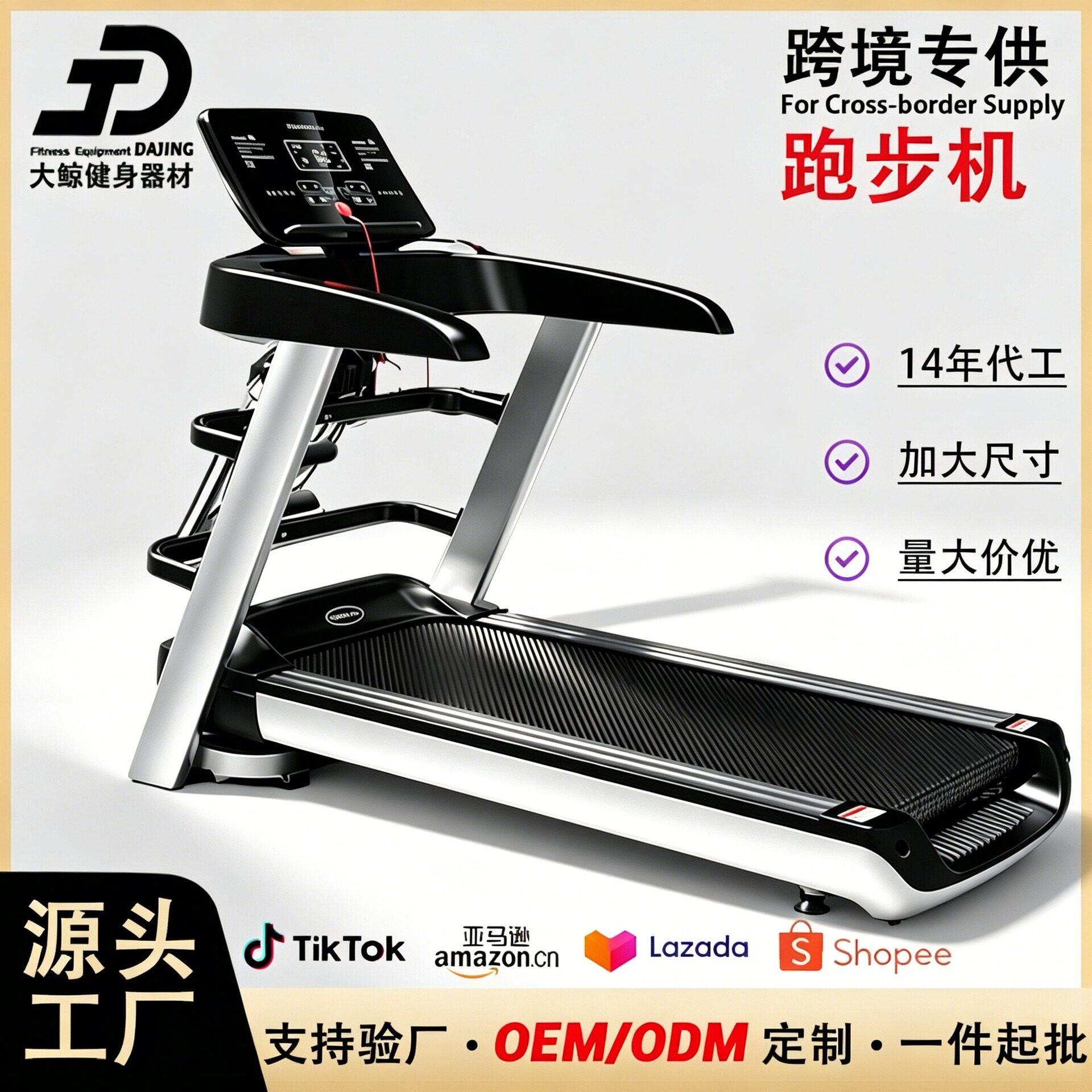 跨境家用跑步机健美瘦身有氧运动用可折叠走步机健身器材工厂