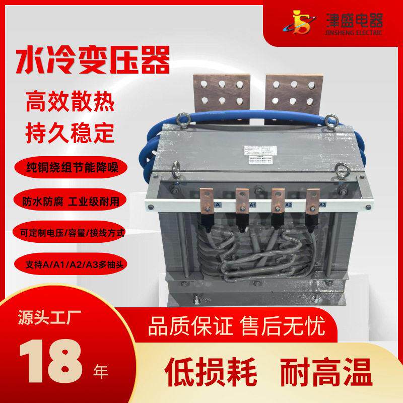 水冷特种变压器厂家三相水冷大电流变压器电阻焊接水冷变压器