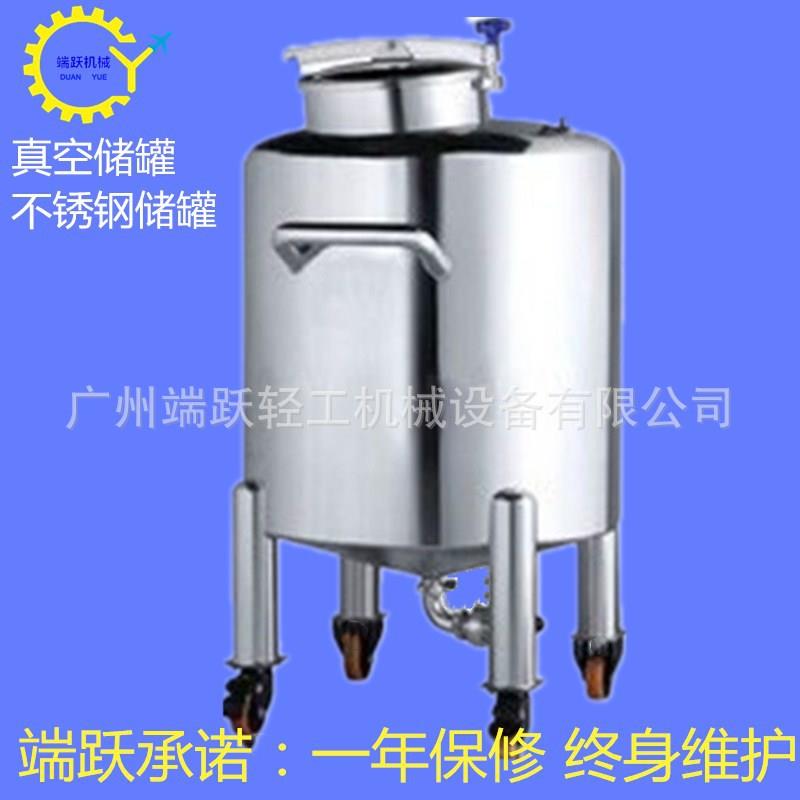 不锈钢真空密封储移动式加热化工储化妆品保温防尘呼吸储